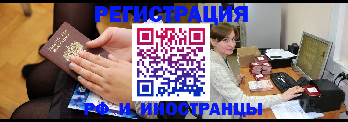 прописка паспорт в Шумихе
