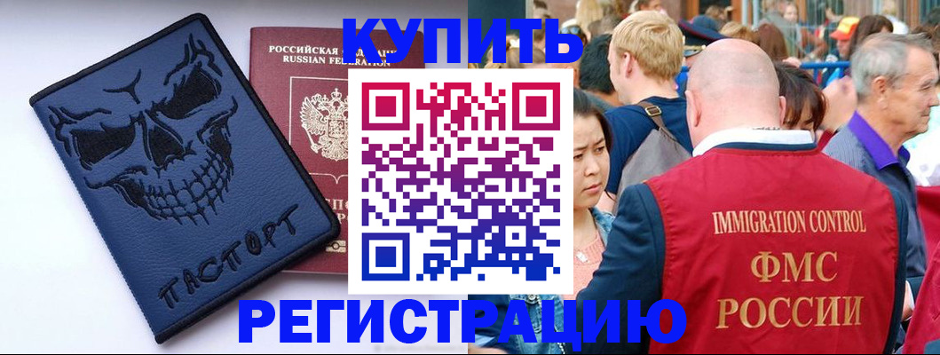 временная регистрация гарантия в Шумихе